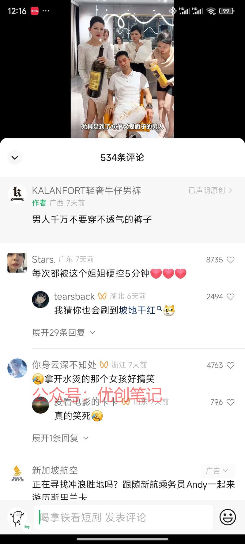 最近经常刷这个视频，视频开局..情报-搞钱线报📢论坛-网创交流-优创圈